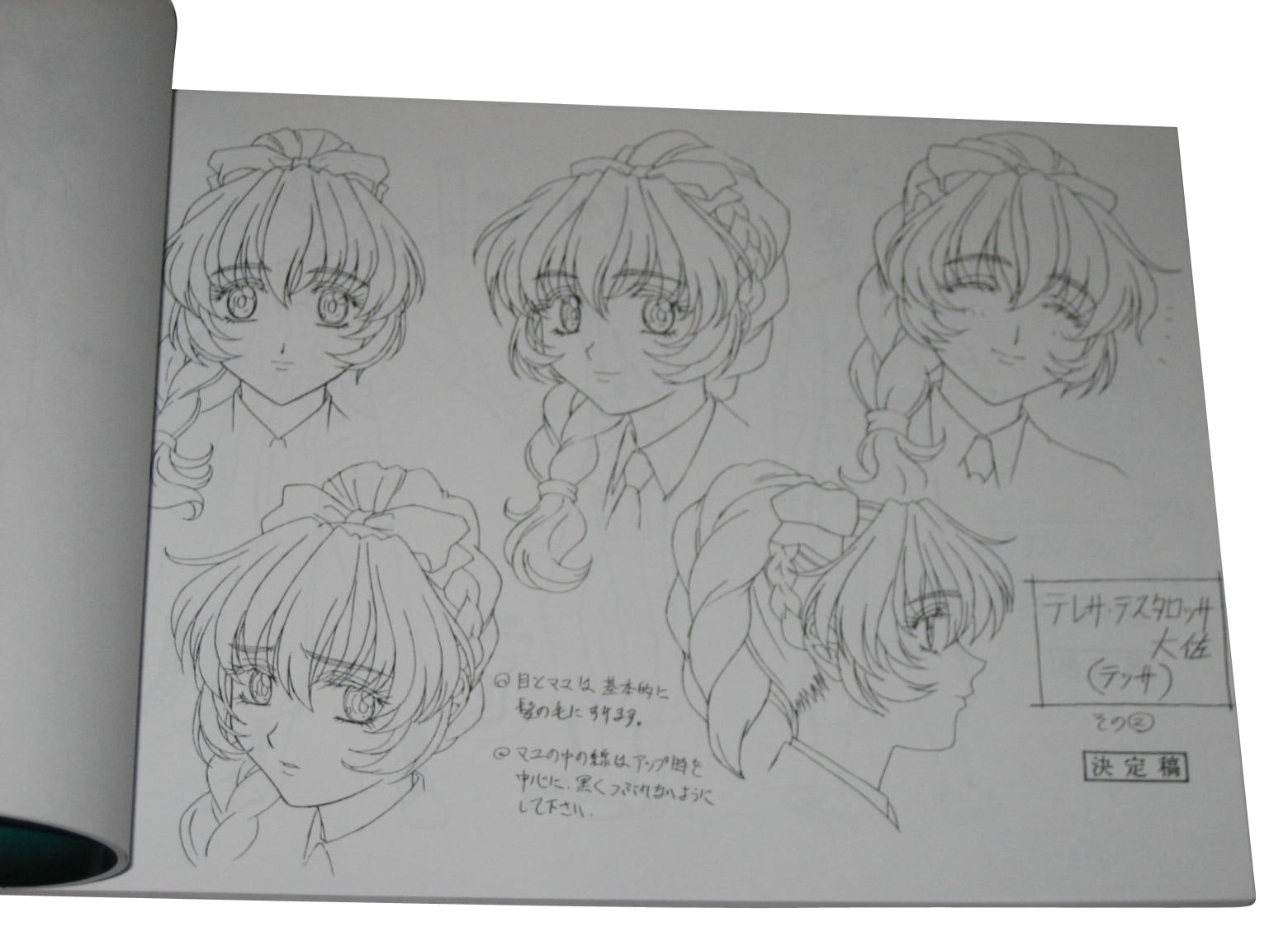 フルメタル・パニック！ 設定資料集 アニメ フルメタル