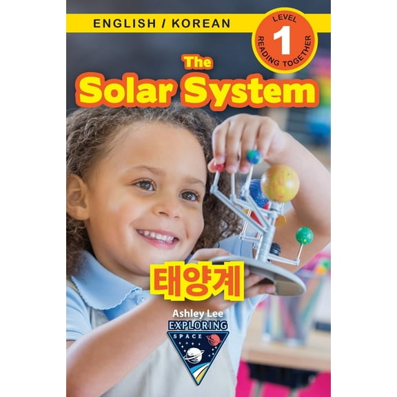 The Solar System: Bilingual (English / Korean) (   /    ) Exploring Space (Engaging Readers, Level 1 (Paperback) by Ashley Lee
