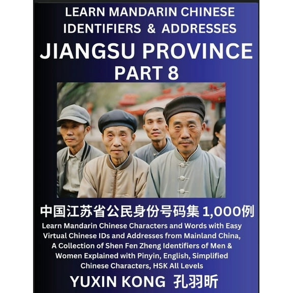 Jiangsu Province of China (Part 8): Learn Mandarin Chinese Characters and Words with Easy Virtual Chinese IDs and Addres, (Paperback)