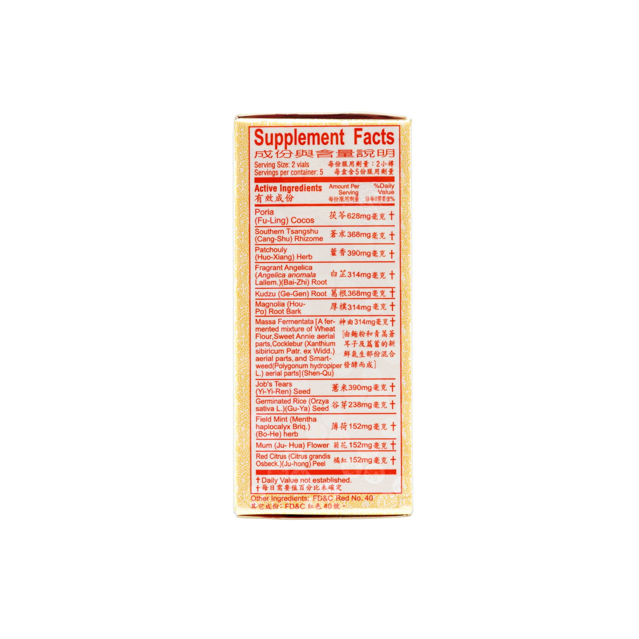 Po Chai Pills Herbal Supplement 10 vials per box, 1 Box