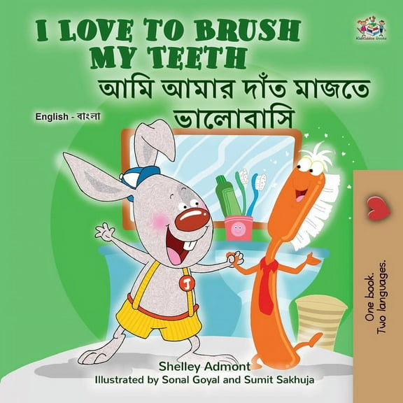 English Bengali Bilingual Collection I Love to Brush My Teeth (English Bengali Bilingual Children's Book), (Paperback)
