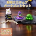 thumbnail image 2 of Unique Bargains Realistic Mini Figure Great Cake Decoration White, Black, Green, Purple, 2 of 7