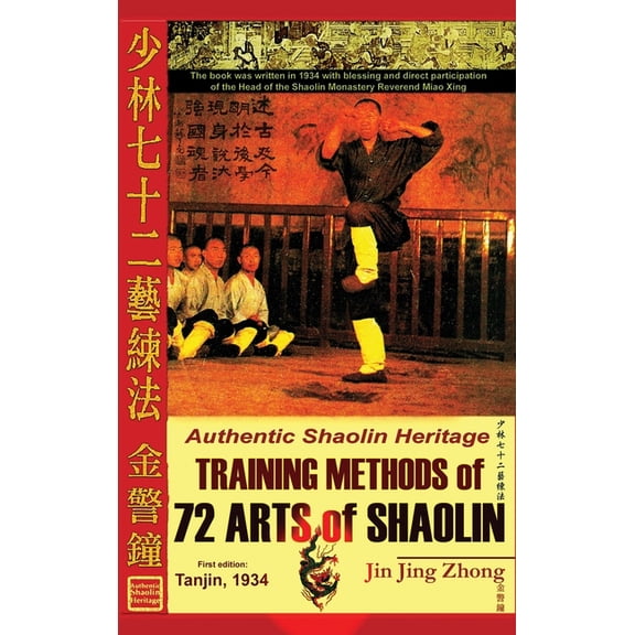 Shaolin Kung Fu Online Library Authentic Shaolin Heritage. Training Methods of 72 Arts of Shaolin, (Hardcover)