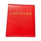 thumbnail image 1 of Advancent Titular de la moneda de papel, funda para dinero, funda portátil para el hogar, colección de billetes, álbum, banco de aniversario a Almacenamiento y organización del hogar Rojo, 1 of 6