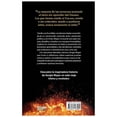 thumbnail image 2 of Entre el Infierno y el Éxito Oceano Sergio Mayer, 2 of 2