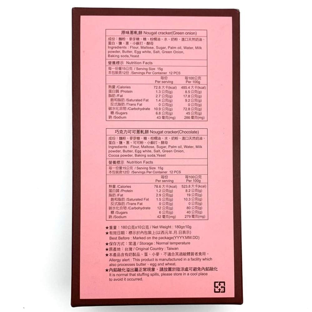 CHIATE Nougat Green Onion Cookies 12Pcs/290G Best Taiwanese Gift - CHIATE - Stock-Taiwan Food