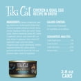 thumbnail image 3 of Tiki Cat After Dark Whole Foods Wet Cat Food, Chicken & Quail Egg, Multi Pack, 2.8 oz. Can (24 Count), 3 of 8
