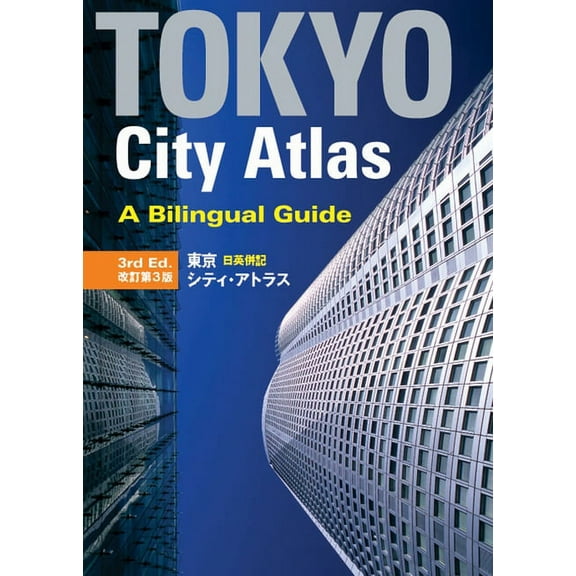 Tokyo City Atlas : A Bilingual Guide (Paperback)