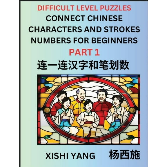 Join Chinese Character Strokes Numbers (Part 1)- Difficult Level Puzzles for Beginners, Test Series to Fast Learn Counti, (Paperback)