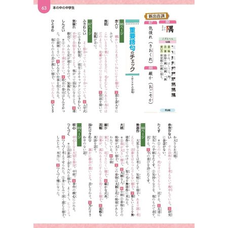 教科書ガイド光村図書版国語完全準拠中学国語1年 教科書の公式ガイドブック