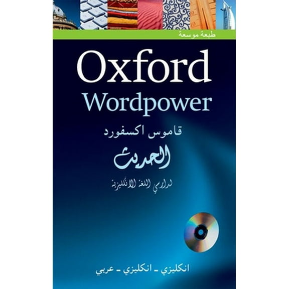 Pre-Owned Oxford WordPower Dictionary Arabic 3e Pack (Hardcover) 0194316114 9780194316118