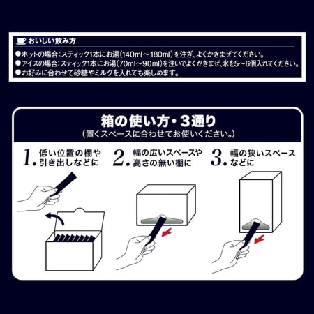 インスタントコーヒー スティック ちょっと贅沢な珈琲店 スティックブラック スペシャルブレンド 100本入 AGF