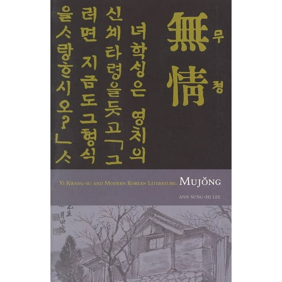 Cornell East Asia Yi Kwang-Su and Modern Literature: Mujong, (Paperback)