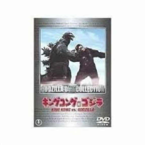 King Kong vs Godzilla 1963 Dvd Uncut Version!