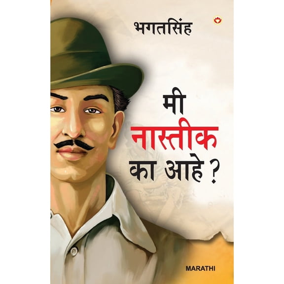 Main Nastik Kyon Hoon in Marathi (मी नास्तीक का आ, (Paperback)