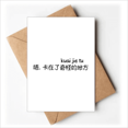 thumbnail image 1 of Chinese Words Shows That Videos Paused Greeting Cards You are Invited Invitations, 1 of 3