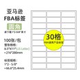 thumbnail image 1 of Papel de etiquetas A4 para Amazon FBA, papel de impresión que no se seca, etiqueta adhesiva de código de barras para almacén de entrada de SKU, estación japonesa para comercio electrónico, 1 of 4