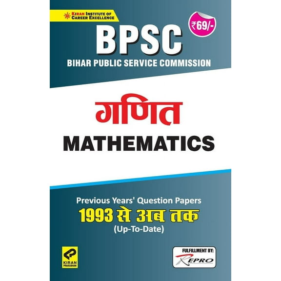 BPSC Math Folder, (Paperback)