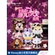 thumbnail image 2 of Muñeco de peluche original de Shanghai Disney 2024 Starlight Girl Series Minnie Lady Mary Cat, colgante para niñas, regalo, 2 of 5