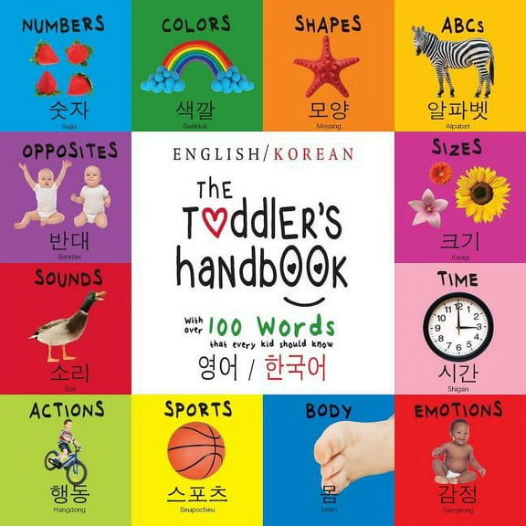 The Toddler's Handbook: Bilingual (English / Korean) (영어 / 한국어) Numbers, Colors, Shapes, Sizes, ABC Animals, Opposites, and Sounds, with over 100 Words that every Ki
