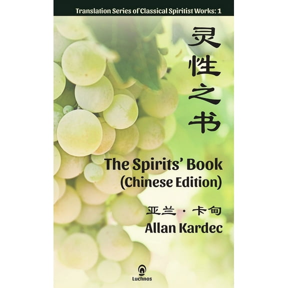 The Spirits' Book (Chinese Edition), (Hardcover)