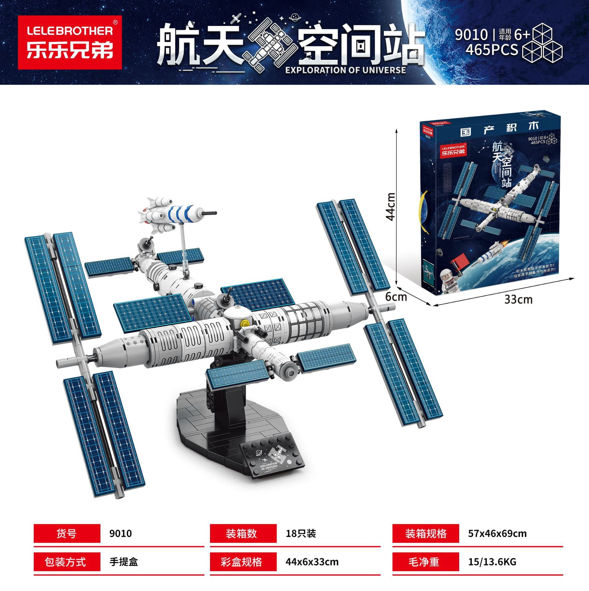 lele【卸】第８弾 宇宙20＋10mlラビベロ100旅人10他3種5ml Lele Brothers New Space Shuttle Rocket Building Blocks Assembled