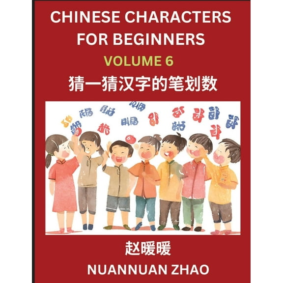 Chinese Characters for Beginners (Part 6)- Simple Chinese Puzzles for Beginners, Test Series to Fast Learn Analyzing Chi, (Paperback)