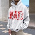 thumbnail image 2 of Men's Hooded Sweatshirt, 2 of 2