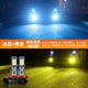 thumbnail image 1 of 24LED 3030SMD Dual Color LED Estroboscópica Lámpara Antiniebla H1 H3 Bombilla H4 H7 H11 H8 Super Brillante Coche Luces 90056 8801 DC12V, 1 of 4