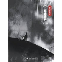 å­¤é›¨å¹½å£°