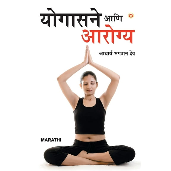 Yogashan Ane Swasthya, (Paperback)