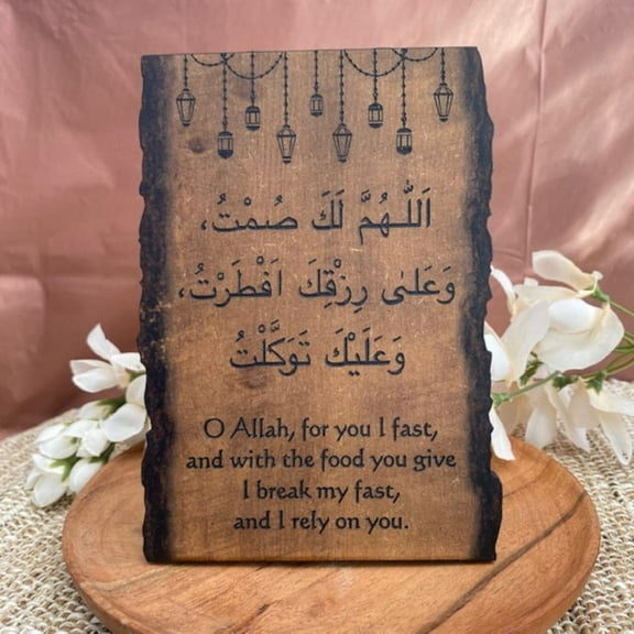 Embrace Ramadan Serenity with our Wooden Rustic Iftar Dua Sign | Ramadan Dua Sign | Ramadan Decoration | Iftar Dua with Translation | Ramadan Wooden Table Décor