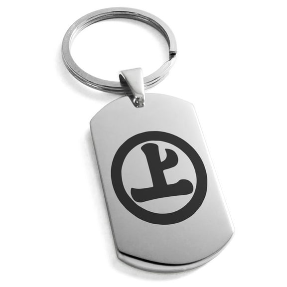 Tioneer Stainless Steel Murakami Samurai Crest Engraved Dog Tag Keychain Keyring