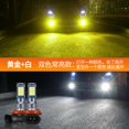 thumbnail image 1 of 24led 3030chip doble color con estroboscópico 4 modelos led antiniebla lámpara h1 h3 bombilla led h4 h7 h11 h8 super brillante coche luz antiniebla drl 9005 9006 hb3 hb4 880 881 dc12v día de conducció huangjie unisex, 1 of 2
