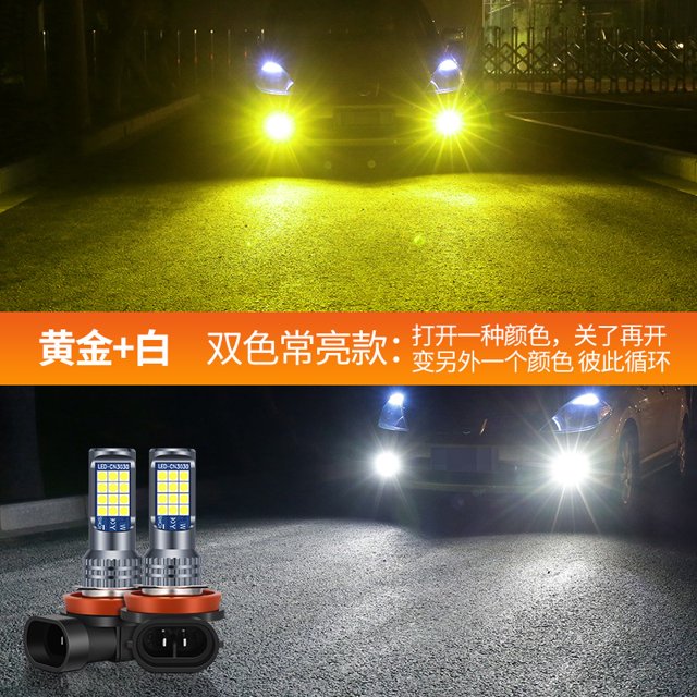24led 3030chip doble color con estroboscópico 4 modelos led antiniebla lámpara h1 h3 bombilla led h4 h7 h11 h8 super brillante coche luz antiniebla drl 9005 9006 hb3 hb4 880 881 dc12v día de conducció huangjie unisex