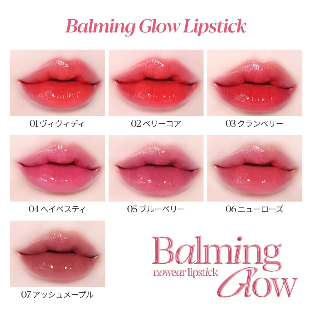 Espoir Nowear Balming Glow Lipstick (Ash Maple, #7)