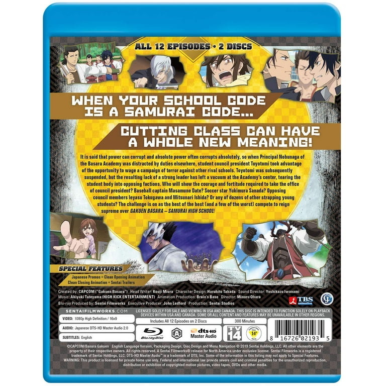 学園BASARA DVD-BOX 上下巻 初回限定盤