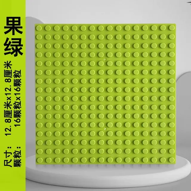 Baseplate 16X16 Dots Classical Building Blocks Base Plate Brick DIY Toys Figures City Assembly Children Gift Compatible Leduo fruit green 1PCS