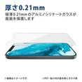 thumbnail image 3 of ELECOM iPhone 12 Pro Max film tempered glass tertiary tempering [strongest processing resistant to corner cracks] ceramic coat blue light cut PM-A20CFLGTCBL, 3 of 5