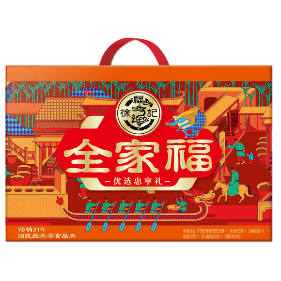 Hsu Fu Chi Family Portrait Gift Box