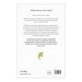 thumbnail image 2 of Los Pajaros Nunca Miran Atras Mientras V Diana Libro de Bolsillo Libros Infantiles 1A, 2 of 2