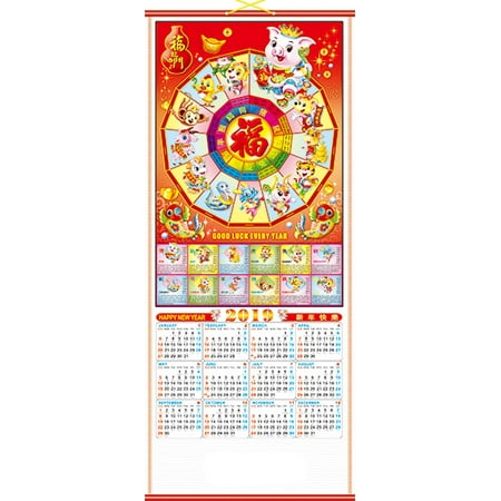 - 2019 Chinese Wall Scroll Calendar w/ Picture of Pig and Chinese Zodiac