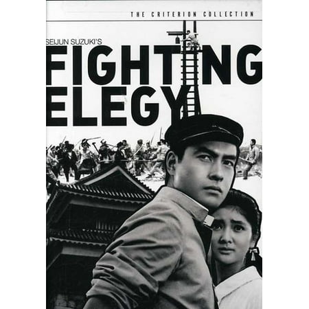 Fighting Elegy (Criterion Collection)