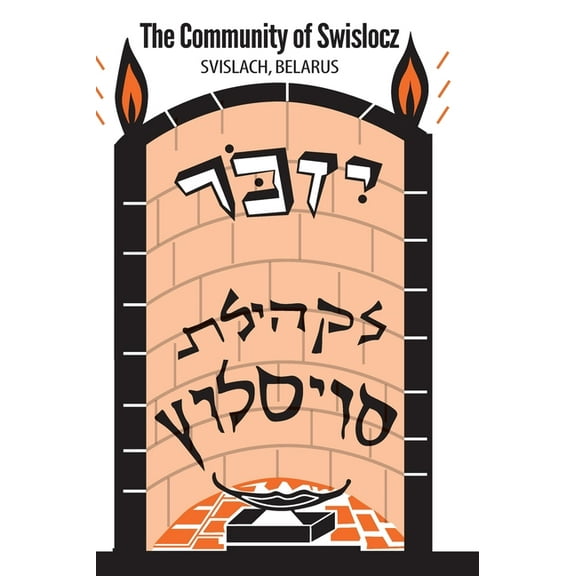 The Community of Swislocz, Grodno District, (Hardcover)
