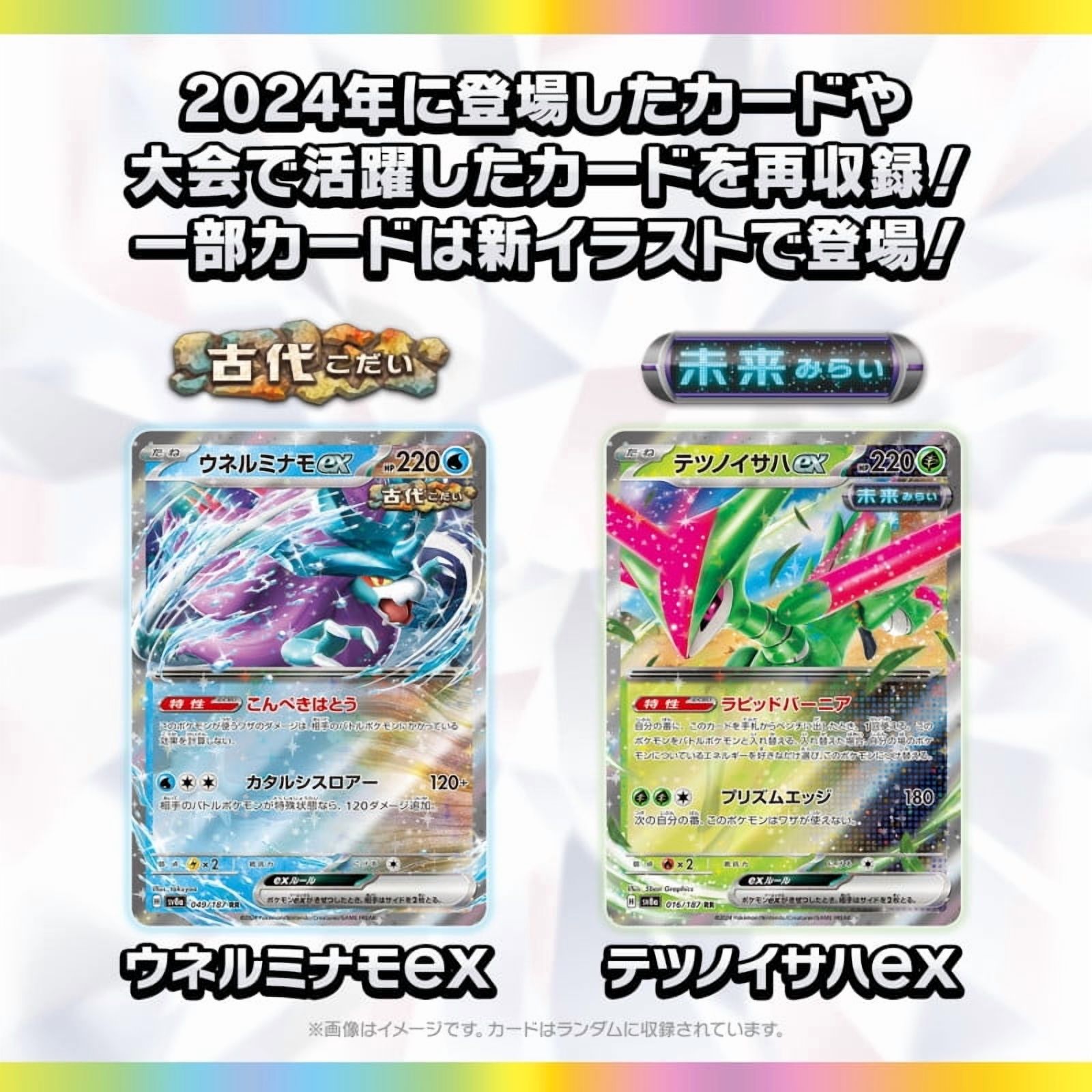 Pokemon Card Game Scarlet & Violet High Class Pack TeraStar Festival ex Booster Pack (Japanese) - 3 Packs - 30 Cards Total