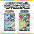 thumbnail image 5 of Pokemon Card Game Scarlet & Violet High Class Pack TeraStar Festival ex Booster Pack (Japanese) - 3 Packs - 30 Cards Total, 5 of 5