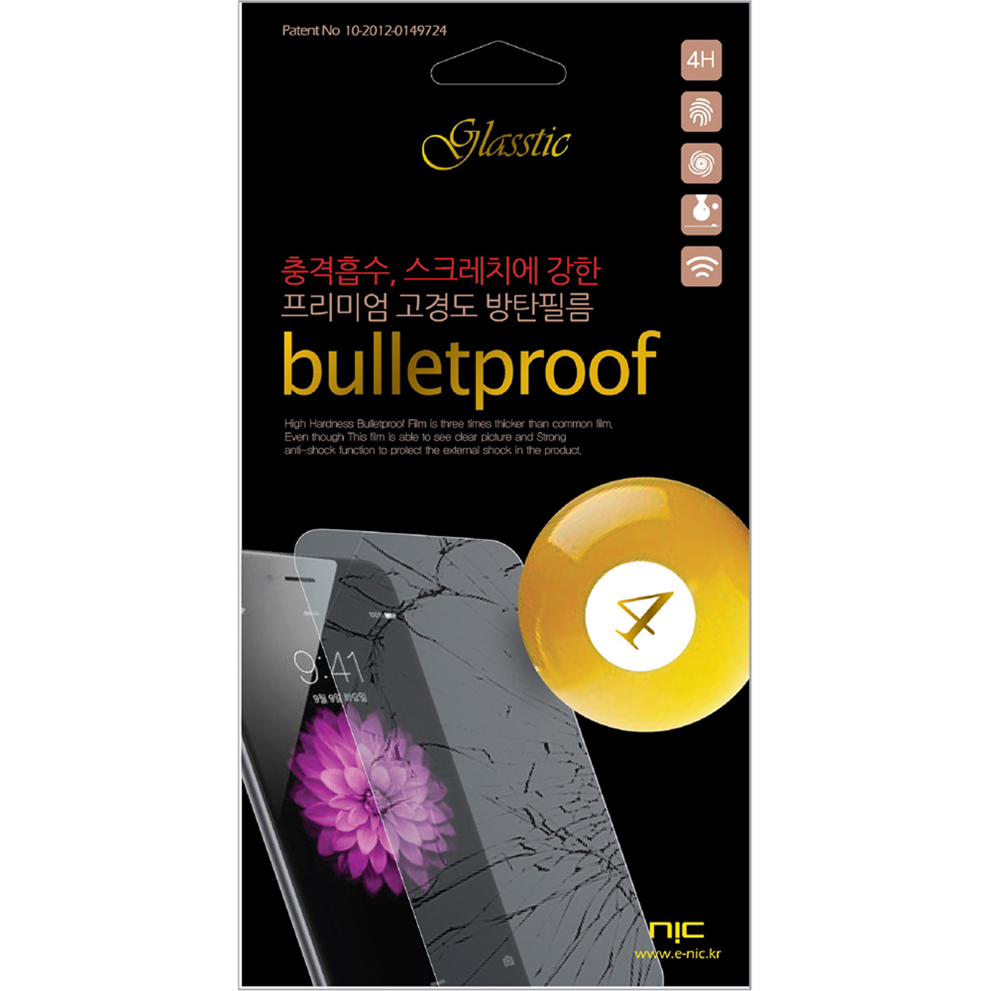 NIC Glasstic 4H Hardened Bulletproof Screen Protector Film for Apple iPhone 5SE/5s/5 - image 2 of 2