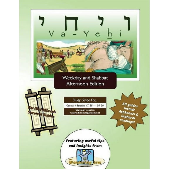 Bar/Bat Mitzvah Survival Guides : Va-Yehi (Weekdays & Shabbat pm) (Paperback)