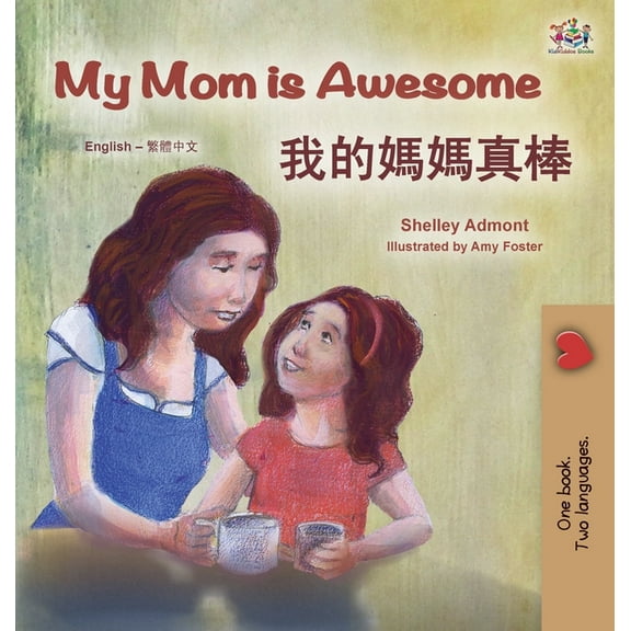 English Chinese Traditional Bilingual Co My Mom is Awesome (English Chinese Traditional Bilingual Book for Kids), (Hardcover)