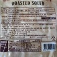 thumbnail image 5 of Jeonghwa, Korean Food Dry Snack, Roasted Squid 80g, 5 of 6